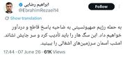 هشدار رضایی: امشب اسرائیل را می‌زنیم