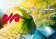 کارکنان روزکار منطقه ویژه پتروشیمی تخلیه می‌شوند
