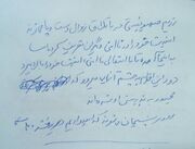 پیش‌گویی تکان‌دهنده شهید موسوی از نابودی صهیونیسم