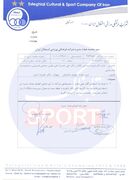 اختصاصی تابناک/ ابهامات مهم درباره مجوز حرفه‌ای باشگاه استقلال؛ وقتی اسناد با واقعیت نمی‌خواند + مدارک