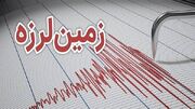 زمین‌لرزۀ شدید هرمزگان را لرزاند