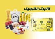 شارژ یک میلیونی حساب بانکی این افراد/ مخالفت یک مقام مسئول با چاپ پول برای افزایش مبلغ کالابرگ