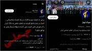 واکنش سپاه به یک پیام جعلی در توئیتر