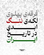 پست رسانه‌ رسمی آثار محمدرضا شجریان در توییتر
