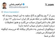 پاسخ سخنگوی کمیسیون‌امنیت به رفتاردوگانه آمریکا