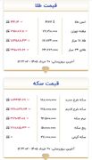 قیمت طلا و سکه در بازار امروز 20 خرداد