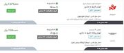 اعلام نرخ‌ جدید بلیت‌ اتوبوس بین‌شهری