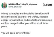 قالیباف: ایرانی متفاوت خواهید دید