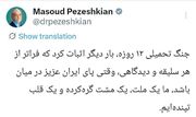 وقتی پای ایران عزیز در میان باشد، ما یک مشت گره‌کرده‌ایم