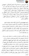 ترور فرماندهان اراده ملت ایران را نشکست