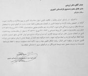 امضای دو مدیر دولتی غیرقانونی اعلام شد