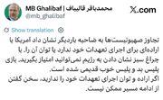 فوری/ قالیباف: ادامه مسیر ممکن نیست