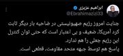 نماینده مجلس: پاسخ به حمله امروز اسرائیل قطعی است