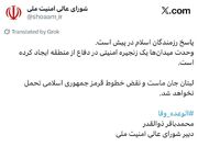 دبیر شورای عالی امنیت ملی: پاسخ رزمندگان اسلام در پیش است