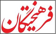 پایان جنگ، نه آغاز صلح است نه پایان دشمنی