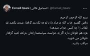 هشدار سردار قاآنی: غزه هم طوفان دارد مراقب باشید!