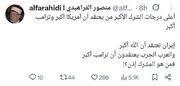 خورشید از پشت ابر بیرون می‌آید/پست عالم سنی در فضای مجازی درباره شرکِ اعراب هوادار ترامپ!