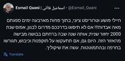 پیام عبری سردار قاآنی به سربازان ارتش رژیم صهیونیستی