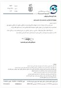 پایان مدیرعاملی «باروتکوب» در شرکت پگاه/ اسامی مدیرانی که در لیست برکناری هستند