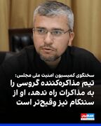 گروسی پشت در بی‌اعتباری گیر افتاد
