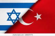 چرخش معنادار در نگاه اسرائیل به ترکیه