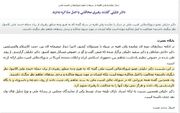انتقاد جلیلی به ارائه اسناد طبقه بندی شده توسط یک نماینده