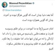 پیام عاشورایی پزشکیان: نه ظلم کنیم، نه ظلم بپذیریم