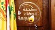 حزب‌الله: حمایت ایران آتش‌بس را تحمیل کرد