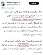 اختلال بانکی، گرفتاری مردم و یک پرسش جدی/ آیا پای نفوذ در میان است؟