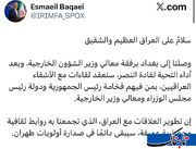 پیام عربی بقایی در بدو ورود به بغداد