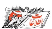 خون شهیدان، متعلق به یک جناح خاص نیست