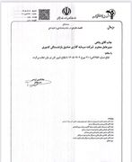 از برکناری تا «کان‌لم‌یکن» در صبا انرژی/ روایت مدیرعاملی که برکنار شد و دوباره برگشت!