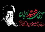 تغییر در مسیر تشییع رهبر شهید در قم