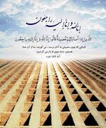 مهم‌ترین و شناخته شده‌ترین باور‌ها درباره‌ی زندگی پس از مرگ