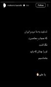 پیام محسن چاوشی برای تشییع آقای شهید ایران