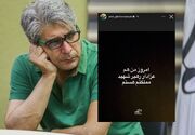 واکنش بازیگر تلویزیون به شهادت رهبر انقلاب