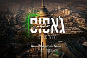 نگاهی به مستند جاسوسی جدید اسرائیلی‌ها؛ چگونه از آب کره بگیریم و هیچی را همه‌چیز نشان دهیم؟