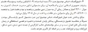 نحوه محاسبه فوق‌العاده خاص در حقوق کارمندان
