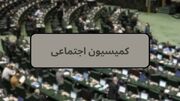 رئیس کمیسیون آموزش مجلس معرفی شد