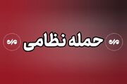 اصابت پرتابه دشمن آمریکایی به جزیره هنگام