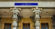 احضار دوباره سفیر انگلیس در تهران به وزارت خارجه