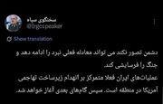 موج جدید تجاوز آمریکا به ایران /انفجارهای شدید در اهواز و چابهار، سیریک و قشم/بروزرسانی می شود