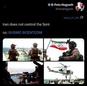 ادعای وزیر جنگ آمریکا درباره کنترل بر تنگه هرمز