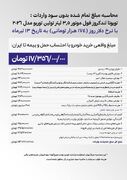 چرا خودروهای وارداتی گران به دست مصرف‌کننده می‌رسند؟