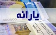 یارانه این دهک‌ها واریز شد