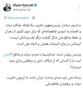 رسانه ملی باید صدای وحدت ایران باشد، نه تریبون تخریب