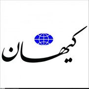 شریعتمداری: مراقب باشید خنجر شمر گُم نشود!