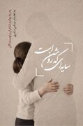 سایه‌ای که روشن است