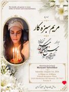 مرگ عجیب دختر ورزشکار در ارتفاعات لواسان
