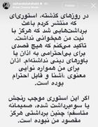 سحر دولتشاهی عذرخواهی کرد
